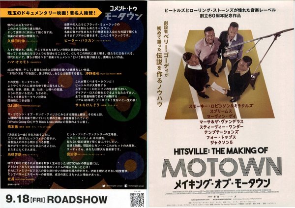 HITSVILLE:THE MAKING OF MOTOWN メイキング・オブ・モータウン (2020) original Japanese theatrical chirashi flyer