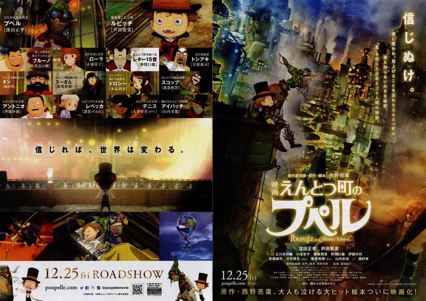 Poupelle of Chimney Town (2020) original Japanese theatrical chirashi flyer