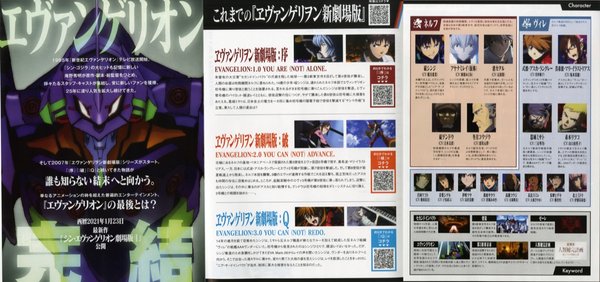 シン・エヴァンゲリオン劇場版：II (2021) original Japanese theatrical chirashi flyer