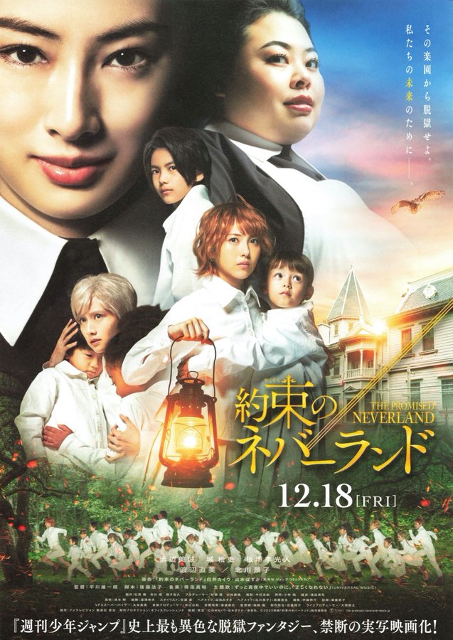 The Promised Neverland (2020) original Japanese theatrical chirashi flyer