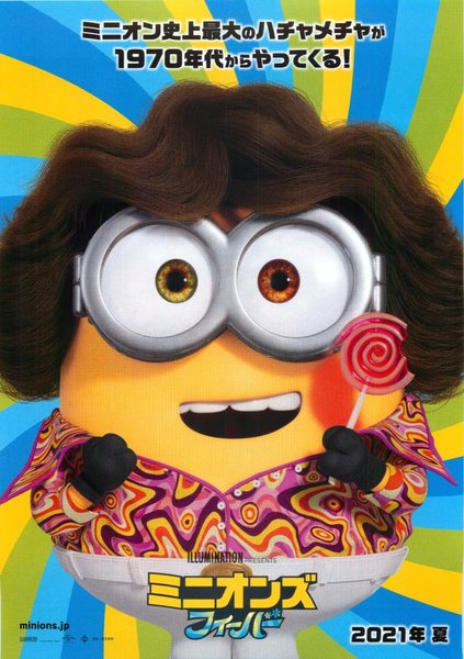 Minions: The Rise of Gru (2022) original Japanese theatrical chirashi flyer