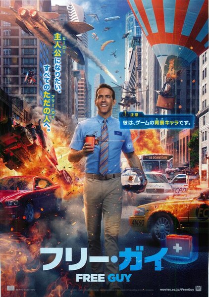 Free Guy (2021) original Japanese theatrical chirashi flyer