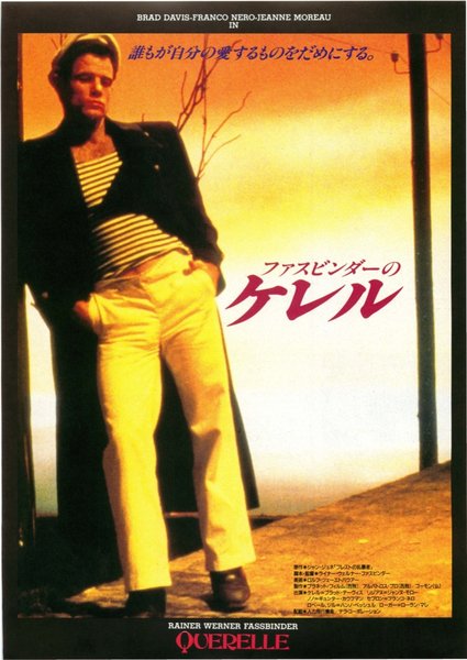 ケレル (1988) original Japanese theatrical chirashi flyer