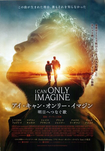 I Can Only Imagine (2018) original Japanese theatrical chirashi flyer