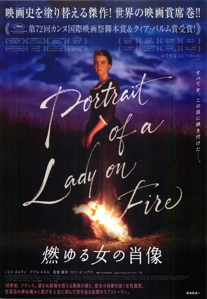 Portrait of a Lady on Fire (2019) original Japanese theatrical chirashi flyer
