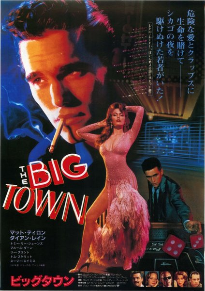 ビッグダウン (1988) original Japanese theatrical chirashi flyer