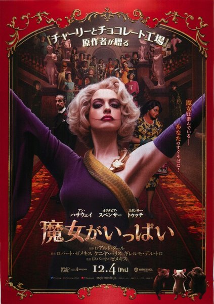The Witches (2020) original Japanese theatrical chirashi flyer