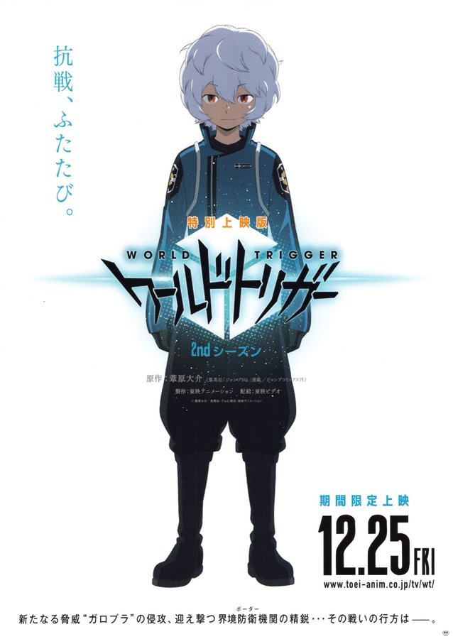 特別上映版 ワールドトリガー 2ndシーズン (2020) original Japanese theatrical chirashi flyer