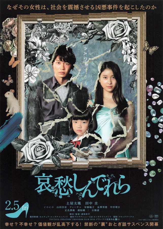 哀愁しんでれら (2021) original Japanese theatrical chirashi flyer