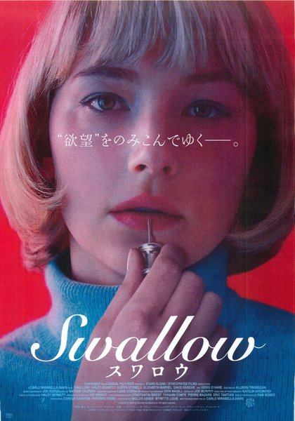 Swallow (2019) original Japanese theatrical chirashi flyer