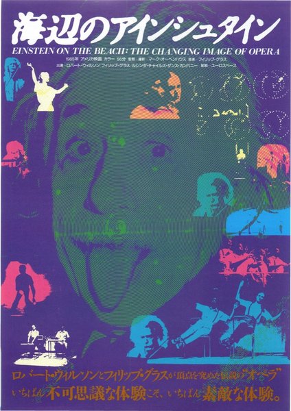 EINSTEIN ON THE BEACH: THE CHANGING IMAGE OF OPERA (1985) original Japanese theatrical chirashi flyer