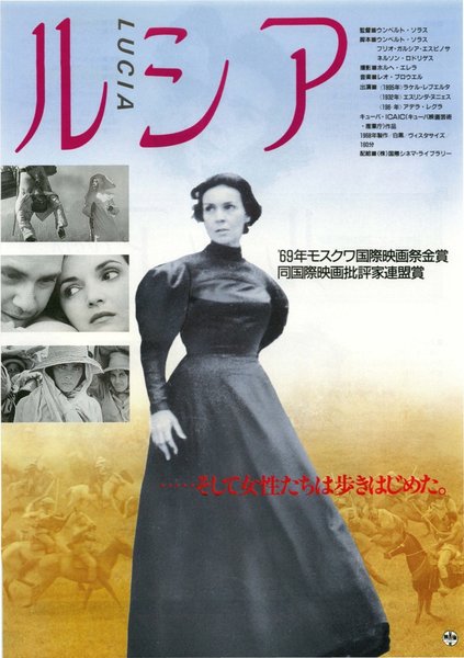 LUCIA (1968) original Japanese theatrical chirashi flyer