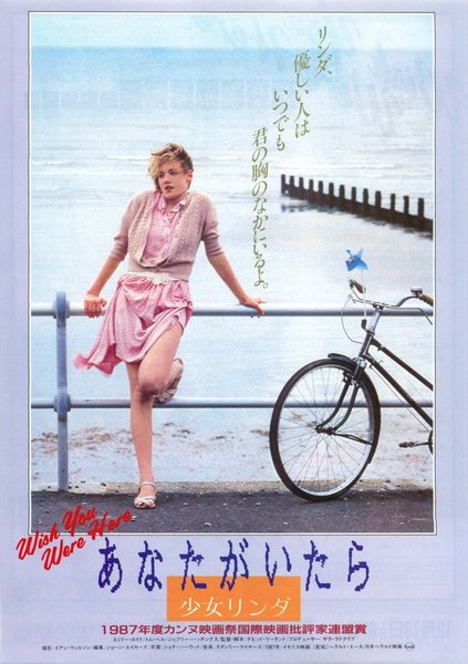 WISH YOU WERE HERE (1987) original Japanese theatrical chirashi flyer