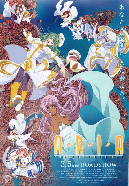Aria the CREPUSCOLO (2021) original Japanese theatrical chirashi flyer