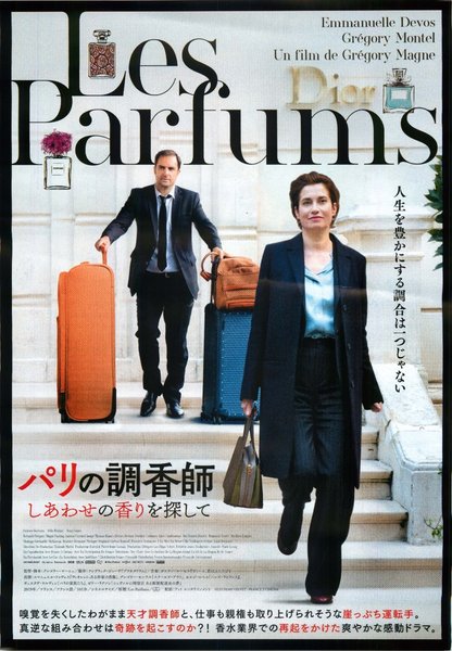 LES PARFUMS (2019) original Japanese theatrical chirashi flyer