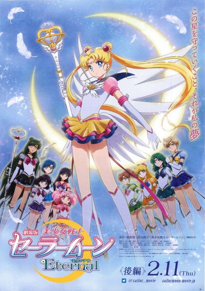 劇場版 美少女戦士セーラームーンEternal　後編 (2021) original Japanese theatrical chirashi flyer