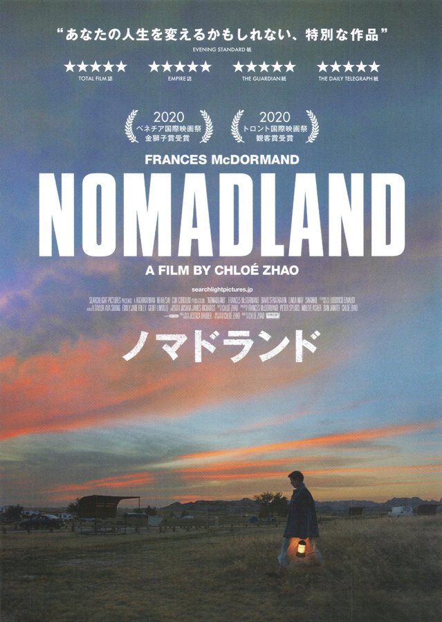 Nomadland (2020) original Japanese theatrical chirashi flyer
