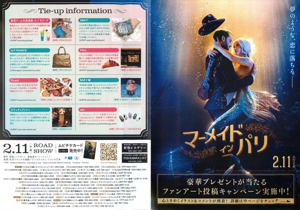 Mermaid in Paris (2020) original Japanese theatrical chirashi flyer