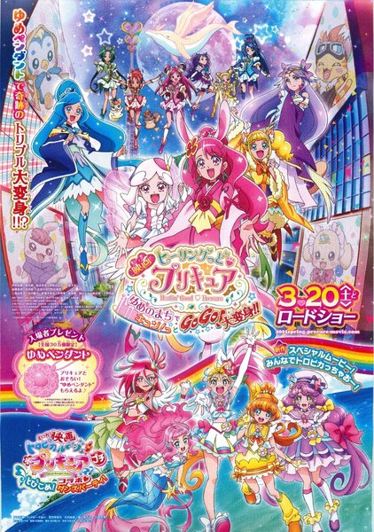 映画ヒーリングっど♥プリキュア ゆめのまちでキュン!っとGoGo!大変身!! (2021) original Japanese theatrical chirashi flyer