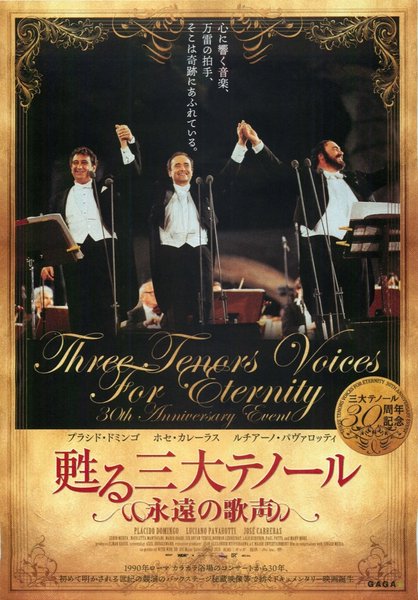 Three Tenors: Voices for Eternity - 30th Anniversary Event (2020) original Japanese theatrical chirashi flyer