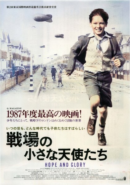 HOPE AND GLORY (1987) original Japanese theatrical chirashi flyer