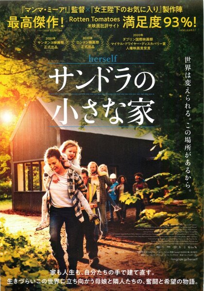 Herself (2020) original Japanese theatrical chirashi flyer