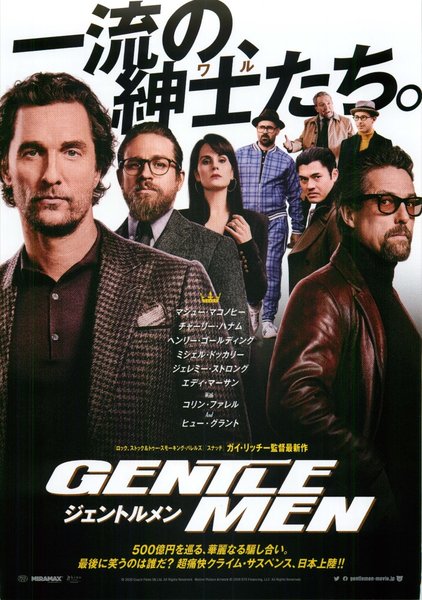The Gentlemen (2019) original Japanese theatrical chirashi flyer