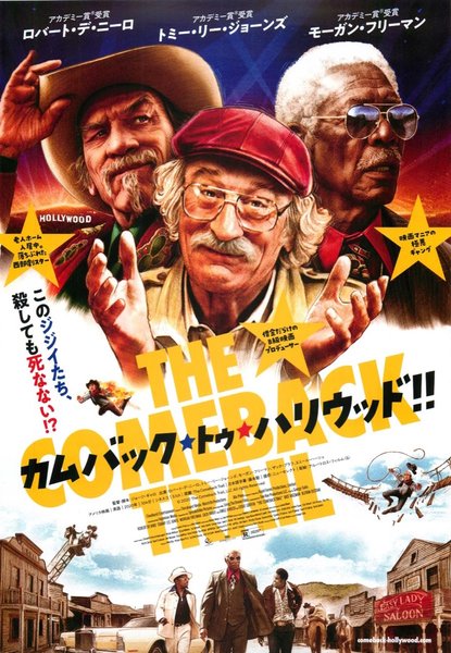 The Comeback Trail (2020) original Japanese theatrical chirashi flyer