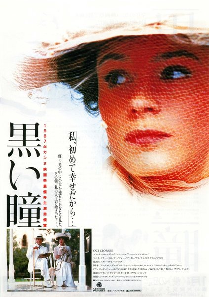 Dark Eyes (1935) original Japanese theatrical chirashi flyer