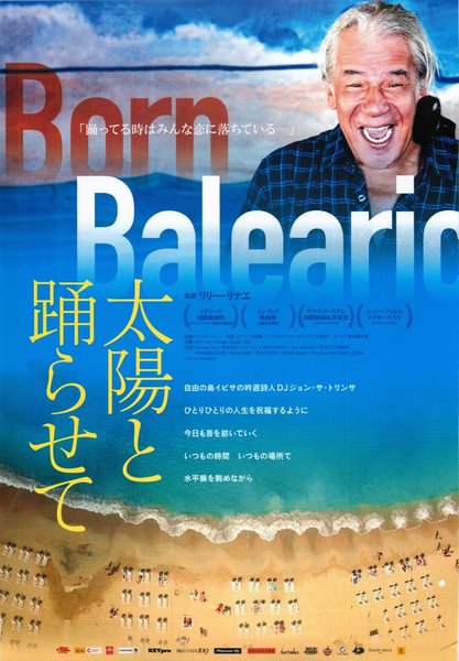 Born Balearic (2020) original Japanese theatrical chirashi flyer
