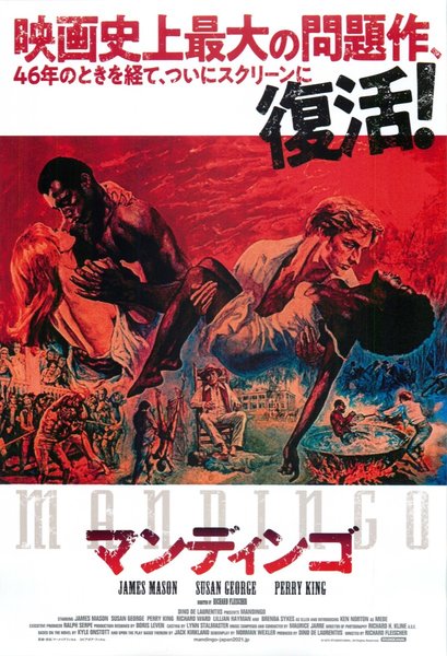 MANDINGO (1975) original Japanese theatrical chirashi flyer