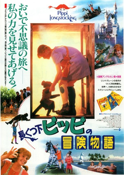 THE NEW ADVENTURE OF PIPI LONGSTOCKING (1987) original Japanese theatrical chirashi flyer