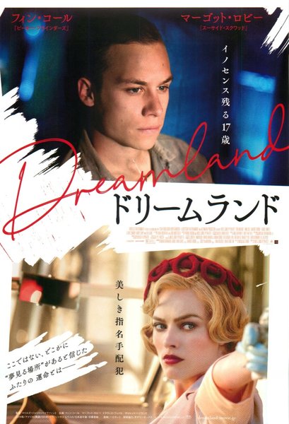 Dreamland (2016) original Japanese theatrical chirashi flyer
