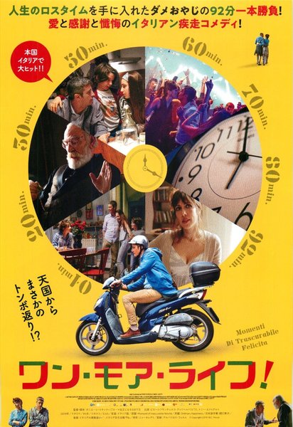 Ordinary Happiness (2019) original Japanese theatrical chirashi flyer
