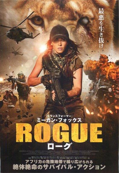 Rogue (2020) original Japanese theatrical chirashi flyer