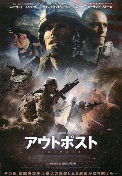 THE OUTPOST (2020) original Japanese theatrical chirashi flyer