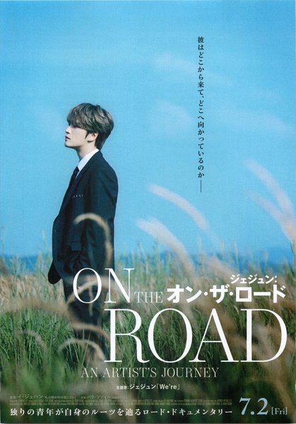 ON THE ROAD an artist’s journey (2021) original Japanese theatrical chirashi flyer
