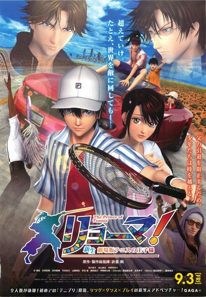 リョーマ！ The Prince of Tennis 新生劇場版テニスの王子様 (2020) original Japanese theatrical chirashi flyer