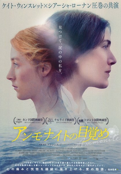 Ammonite (2020) original Japanese theatrical chirashi flyer