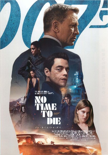 No Time to Die (2019) original Japanese theatrical chirashi flyer