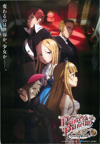 プリンセス・プリンシパル Crown Handler 第2章 (2021) original Japanese theatrical chirashi flyer