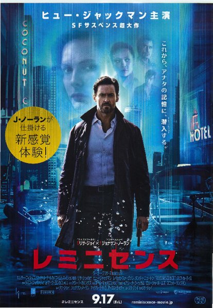 Reminiscence (2021) original Japanese theatrical chirashi flyer