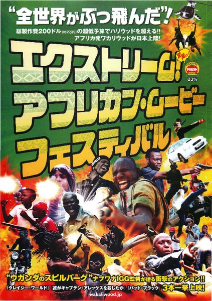 誰がキャプテン・アレックスを殺したか／クレイジー・ワールド／バッド・ブラック (2021) original Japanese theatrical chirashi flyer