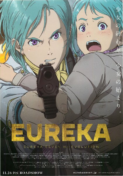 Eureka Seven Hi-Evolution (2021) original Japanese theatrical chirashi flyer