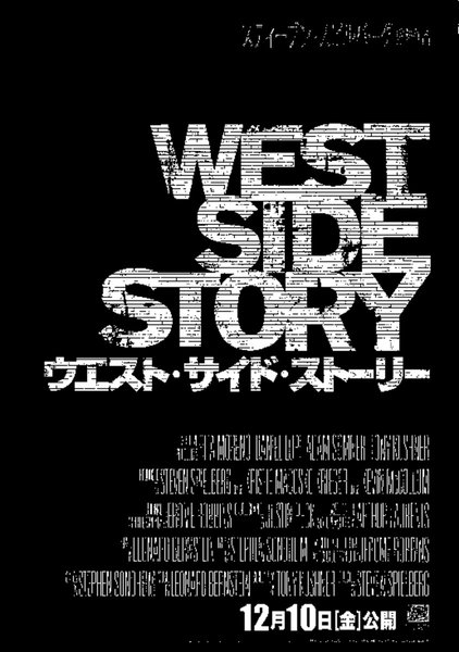 West Side Story (2021) original Japanese theatrical chirashi flyer