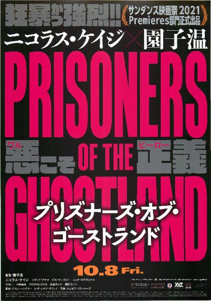 Prisoners of the Ghostland (2021) original Japanese theatrical chirashi flyer