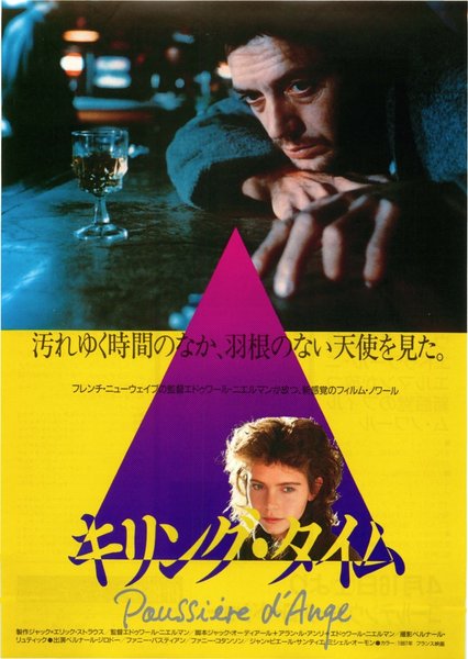 POUSSIERE D'ANGE (1987) original Japanese theatrical chirashi flyer