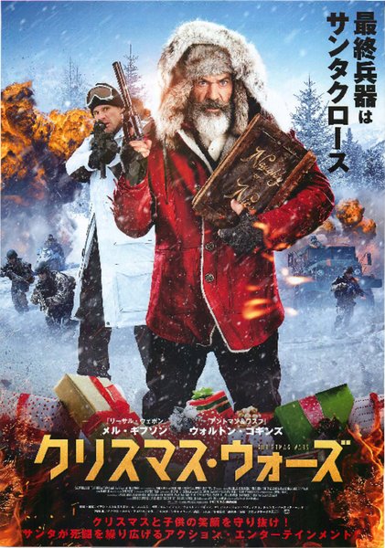 Fatman (2020) original Japanese theatrical chirashi flyer