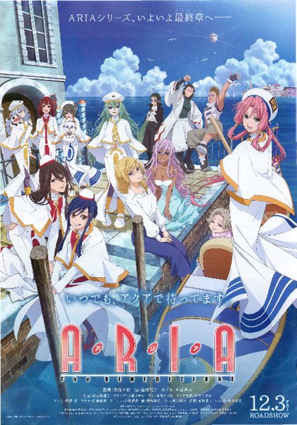 ARIA The BENEDIZIONE (2021) original Japanese theatrical chirashi flyer