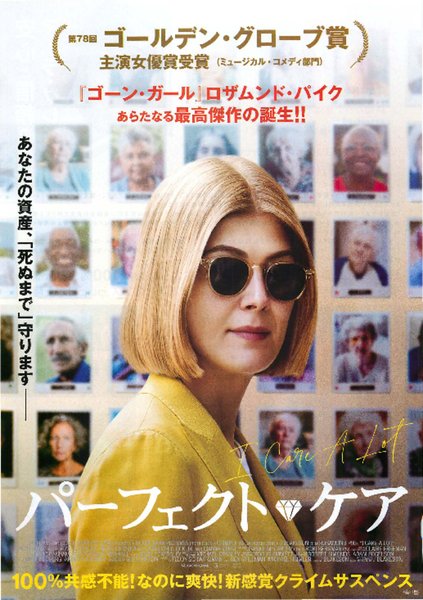I Care a Lot (2020) original Japanese theatrical chirashi flyer